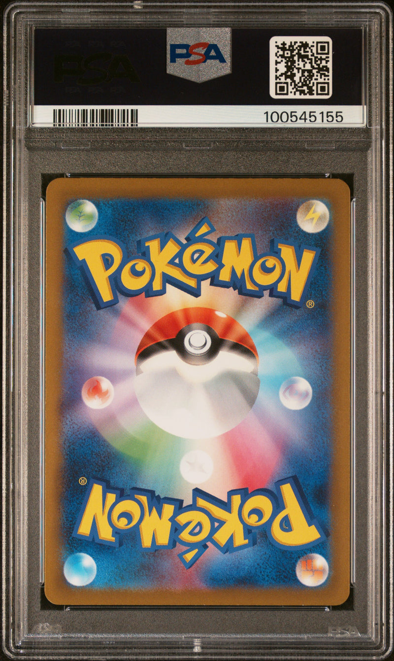Charizard ex JPN 201/165 151 PSA 10 100545155