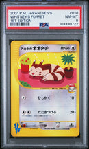 Whitney's Furret JPN 18/141 VS Series 1st Edition PSA 8 103330722