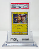 Pikachu Jpn 369/SM-P Together PSA 10 45220651