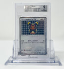 Eevee Mega Campaign 141/SM-P Sun& Moon Promo BGS 9 0015387297