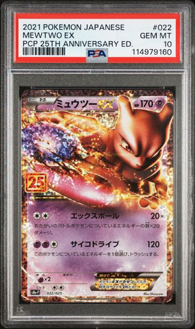 Mewtwo EX 022/025 JPN 25th Anniversary PSA 10 114979160