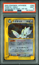 Togetic - Holo 062/092 JPN Town on No Map 1st Edition (Aquapolis) PSA 9 64754201