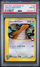 Lance's Dragonite 100/141 JPN VS Series PSA 8 103330713