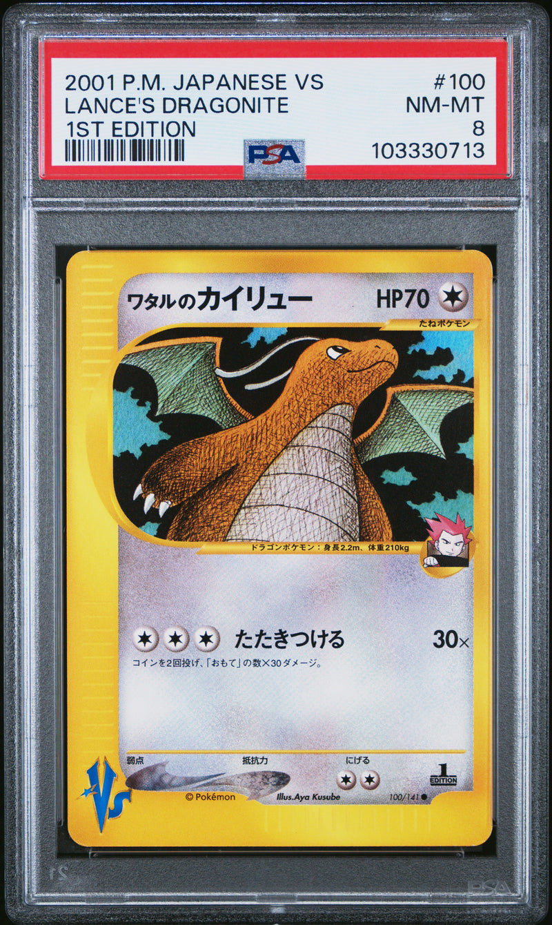 Lance's Dragonite 100/141 JPN VS Series PSA 8 103330713