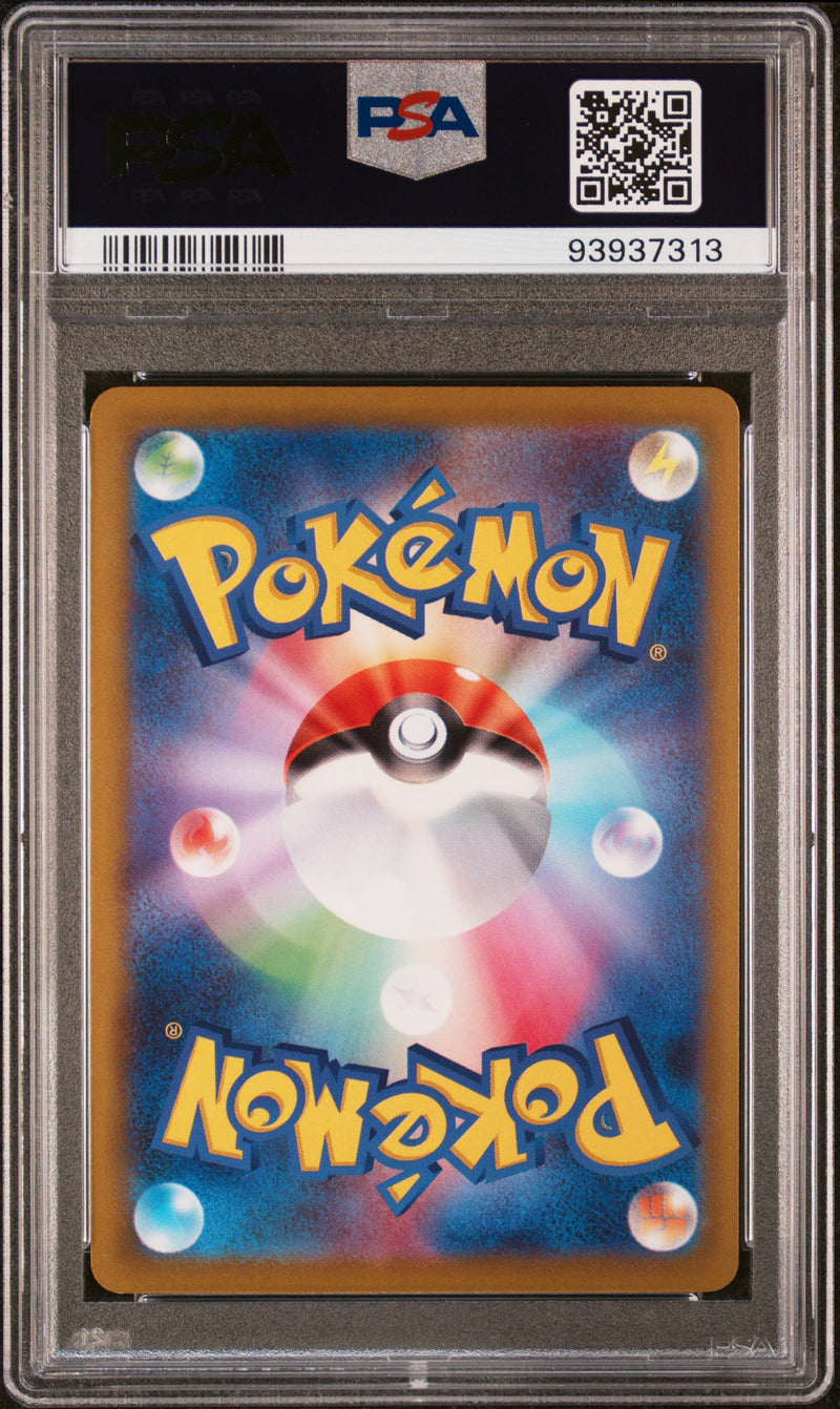Pikachu 073/071 Dark Phantasma PSA 10 93937313