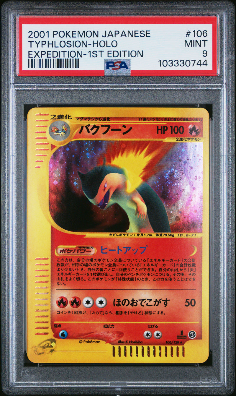 Typhlosion JPN 106/128 Expedition 1st Edition PSA 9 103330744