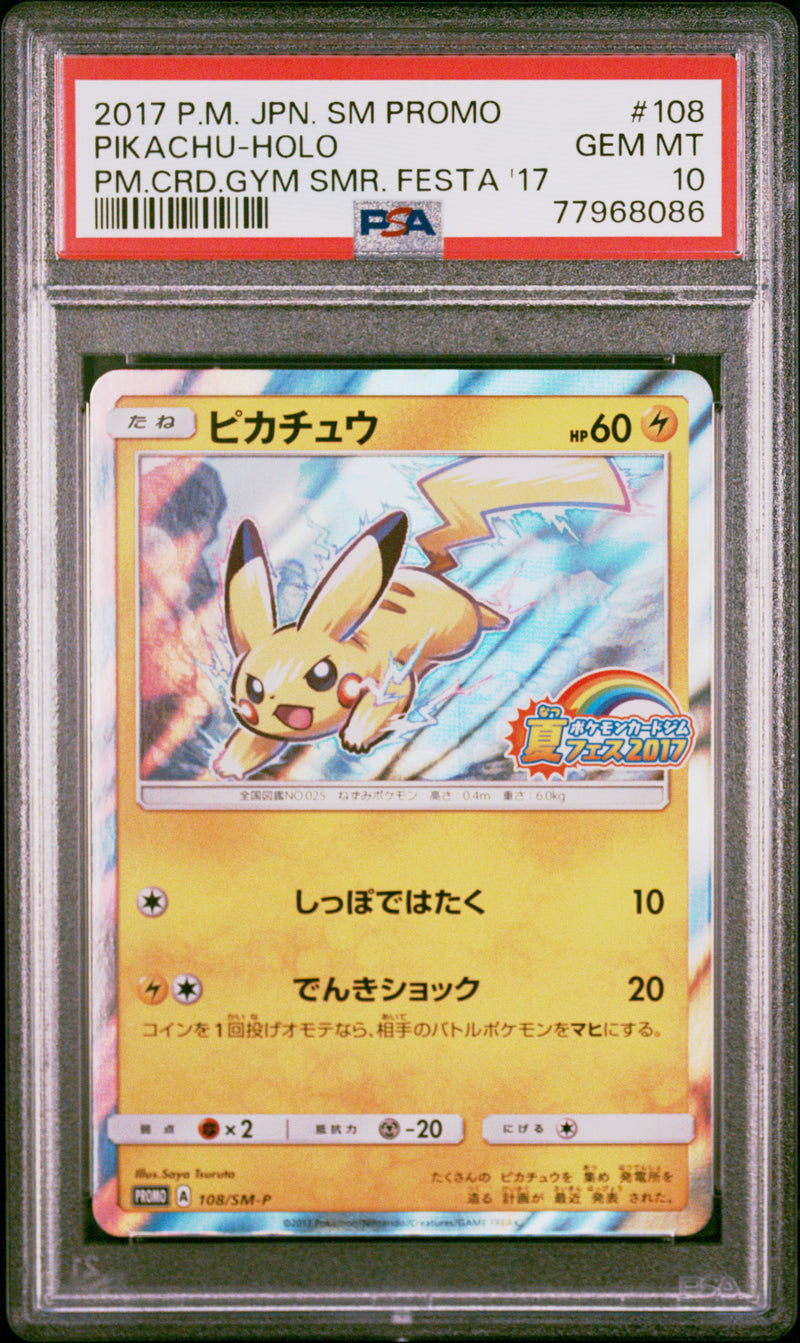 Pikachu 108/SM-P 2017 Gym Summer Fiesta PSA 10 77968086