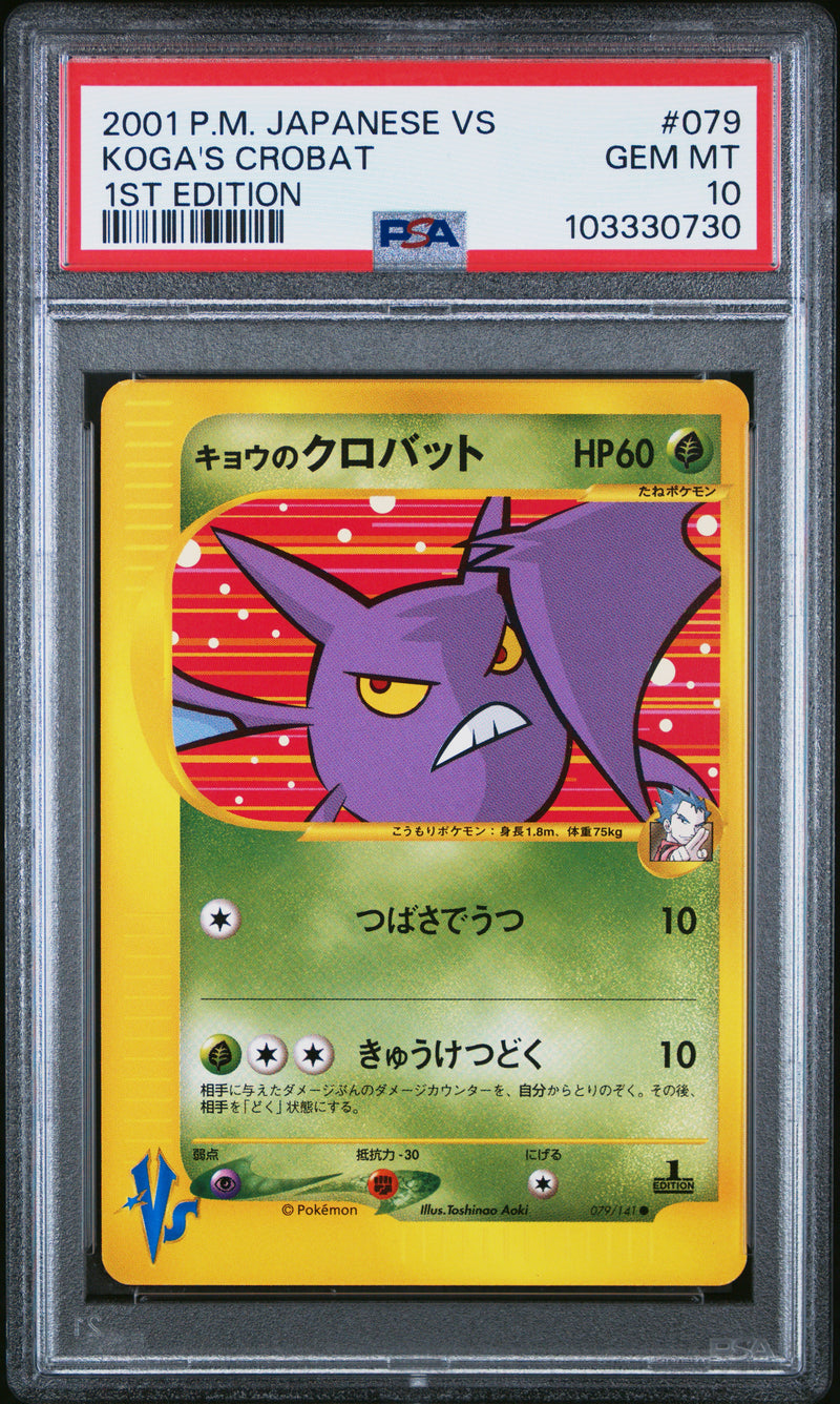 Koga's Crobat 079/141 JPN VS Series PSA 10 103330730