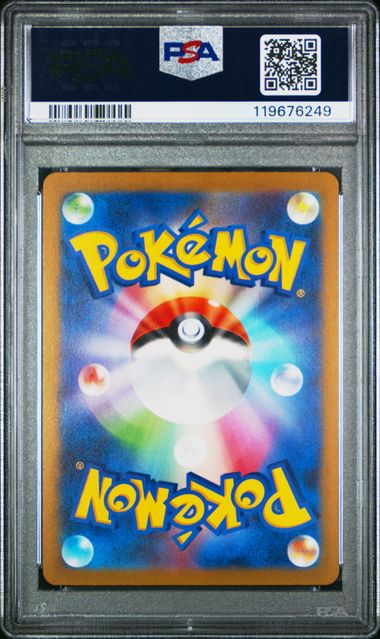 Leafeon 068/SV-P Yu Nagaba Promo PSA 10 119676249