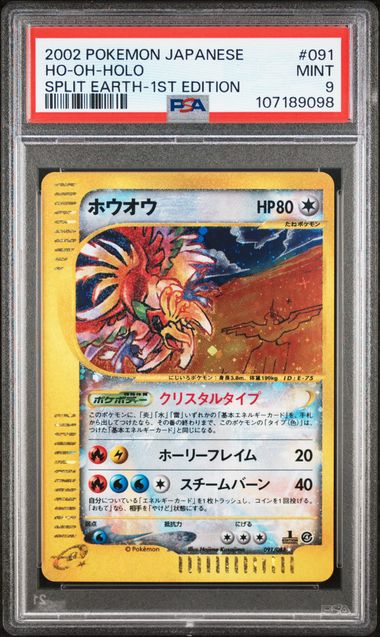 Ho-oh - Holo 091/088 JPN Split Earth 1st Edition PSA 9 107189098