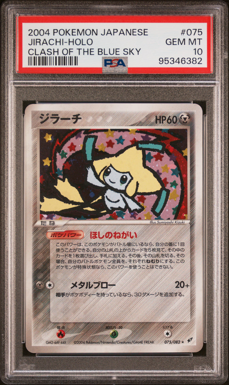 Jirachi JPN 075/082 Clash of the Blue Sky PSA 10 95346382