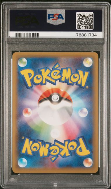 Umbreon Gold Star JPN 012/025 25th Anniversary Promo PSA 10 76881734