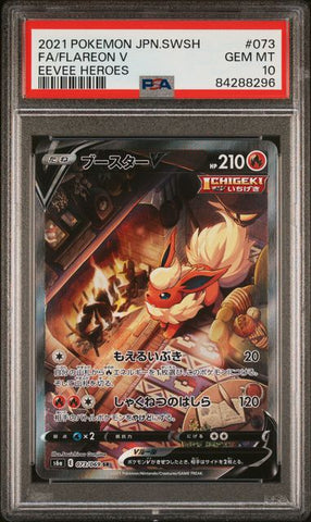 Flareon V 073/069 JPN Eevee Heroes PSA 10 84288296