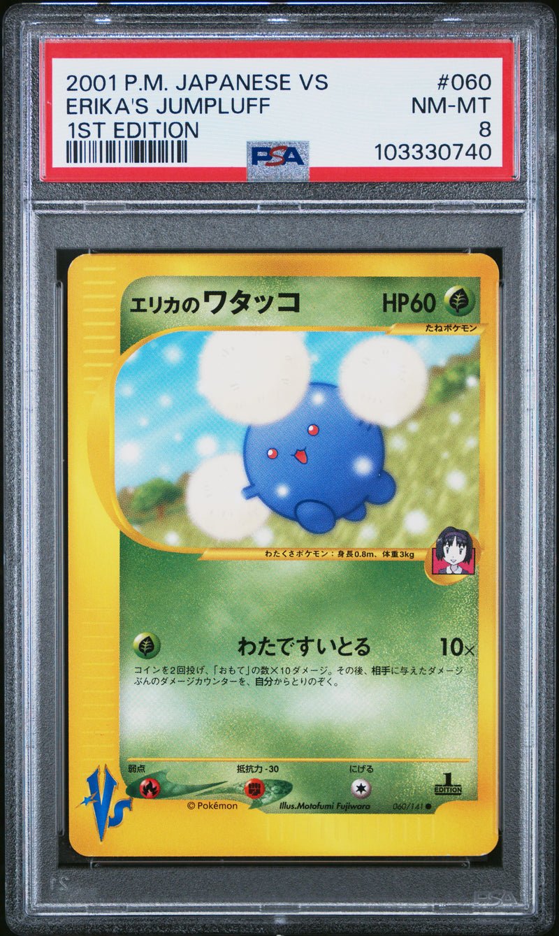 Erika's Jumpluff JPN 060/141 VS Series 1st Edition PSA 8 103330740