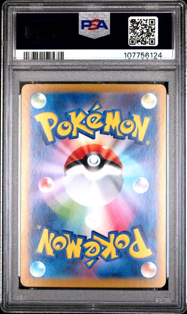 Terapagos ex 226/187 JPN Terastal Festival (Prismatic Evolutions) PSA 10 107756124