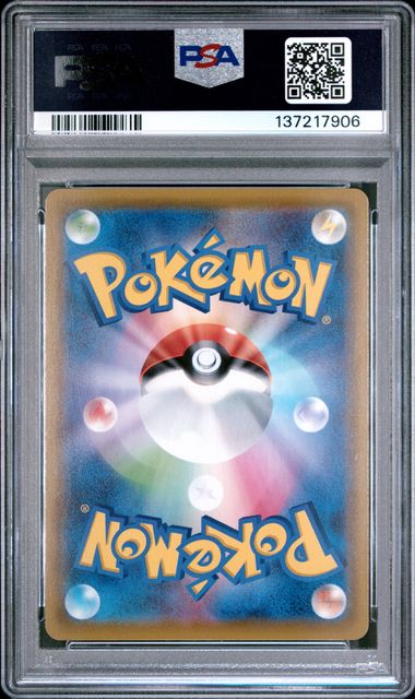 Charizard VMAX 308/190 JPN Shiny Star PSA 10 137217906