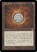 Mox Diamond JAPANESE [Stronghold]