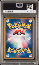 Machamp 048/048 Japanese Web PSA 10 94717606