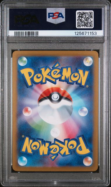 Vaporeon ex 205/187 JPN Terastal Fest Special Art Rare PSA 10 125671153