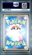 Charizard ex JPN 331/190 Shiny Treasure (Paldean Fates) PSA 10 130630005