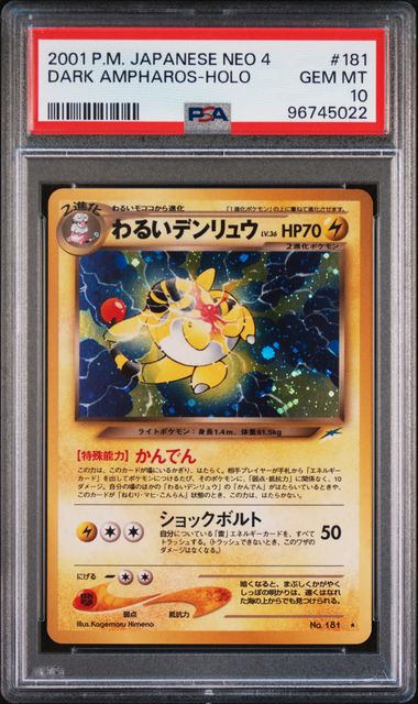 Dark Ampharos - Holo 181 JPN Neo Destiny PSA 10 96745022