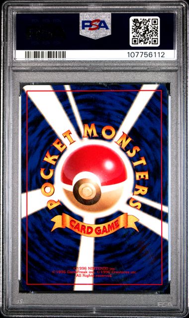 Dark Dragonite (149) JPN Team Rocket PSA 8 107756112
