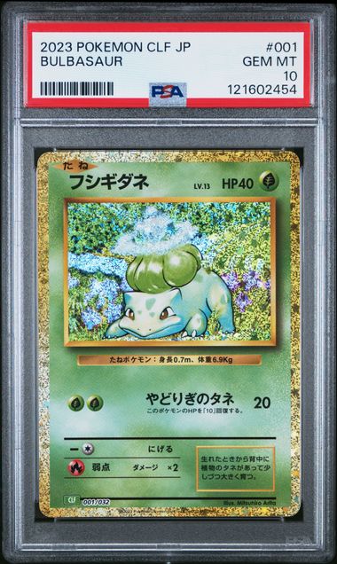 Bulbasaur 001/032 JPN TCG Classic PSA 10 121602454