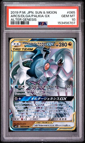 Arceus & Dialga & Palkia GX 065/095 JPN Alter Genesis PSA 10 153456707