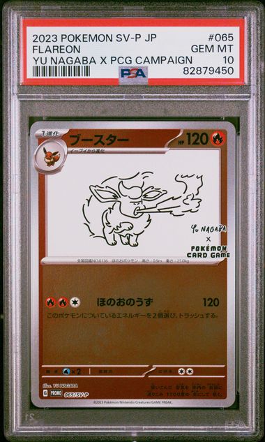 Flareon 065/SV-P Yu Nagaba x PCG Campaign PSA 10 82879450