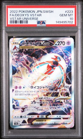 Deoxys VSTAR JPN 223/172 VSTAR Universe PSA 10 149495702