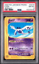 Lugia 047/P JPN JR Rally PSA 8 142476735