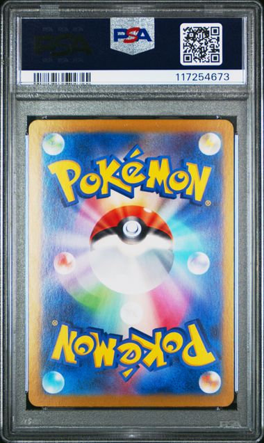 Eevee ex 223/187 JPN Terastal Festival PSA 10 117254673