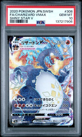 Charizard VMAX 308/190 JPN Shiny Star PSA 10 137217906
