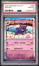 Gengar 094/165 JPN 151 PSA 10 155800943