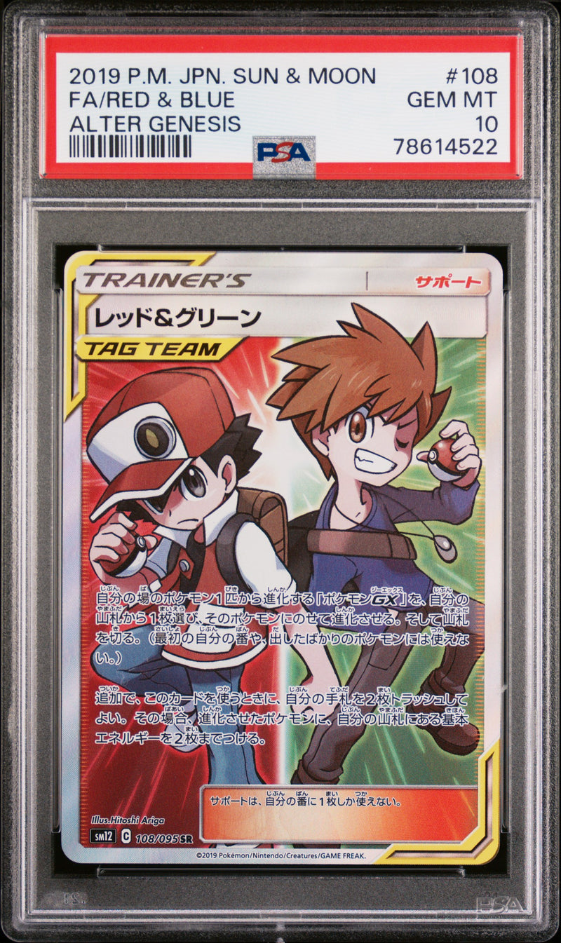 Red & Blue Full Art Sun & Moon JPN PSA 10 78614522