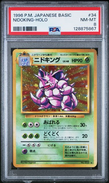 Nidoking - Holo (034) JPN Base Set PSA 8 128875867