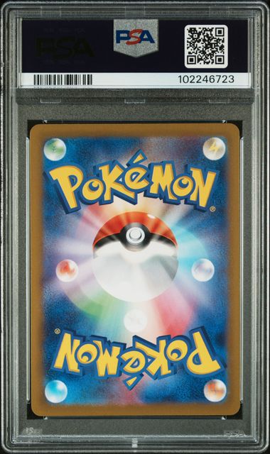 Eevee (Master Ball) 125/187 JPN Terastal Festival (Prismatic Evolutions) PSA 10 102246723