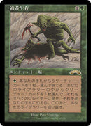 Survival of the Fittest JPN [Exodus]