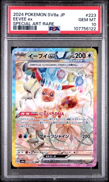 Eevee ex 223/187 JPN Terastal Festival (Prismatic Evolutions) PSA 10 107756122