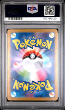 Glaceon ex 206/187 JPN Terastal Festival ex PSA 10 107756120