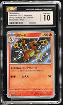 Charmeleon JPN 211/190 Shiny Treasure ex CGC 10 6013339039