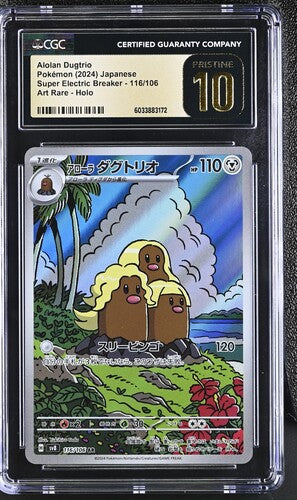 Alolan Dugtrio 116/106 JPN Super Electric Breaker CGC Pristine 10 6033883172