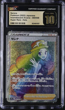 Serena 089/068 JPN Incandescent Arcana (Silver Tempest) CGC Pristine 10 6034001057