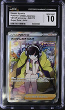 Elesa's Sparkle 246/172 JPN VSTAR Universe (Crown Zenith) CGC 10 6034001089