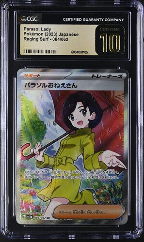 Parasol Lady 084/062 JPN Raging Surf (Paradox Rift) CGC Pristine 10 6034001105