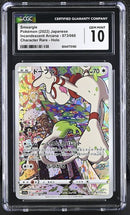 Smeargle 073/068 JPN Incanescent Arcana (Silver Tempest) CGC 10 6044772180