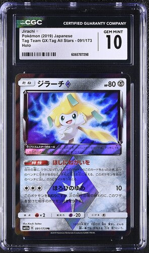 Jirachi Prism 091/173 JPN Tag Team GX: Tag Team All Stars CGC 10 6065787298