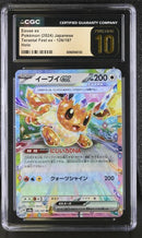 Eevee ex 126/187 JPN Terastal Fest (Prismatic Evolutions) CGC Pristine 10 6066946130