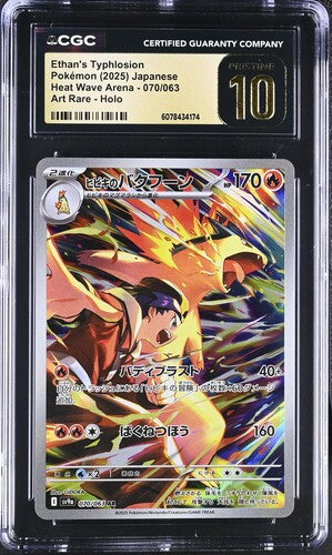 Ethan's Typhlosion 070/063 JPN Heat Wave Arena CGC Pristine 10 6078434174