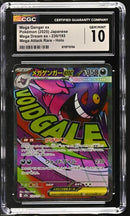 Mega Gengar ex 230/193 JPN Mega Dream CGC 10 6119715154